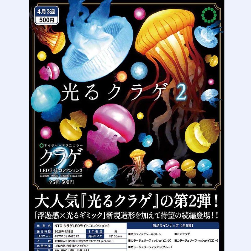 Fish Toys For Aquarium - Quallen-Gashapon-Figur Kitan Japan Kawaii LED-Licht Quallen-Aquarium